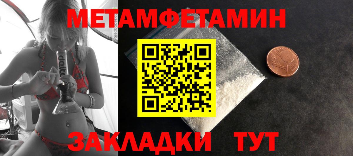Новотроицк  Амфетамин  Вход с VPN  Амфетамин Premium 