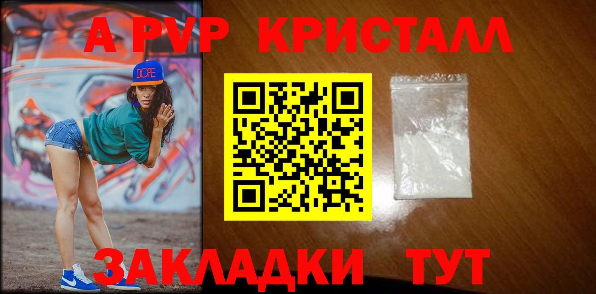 APVP Соль Новотроицк