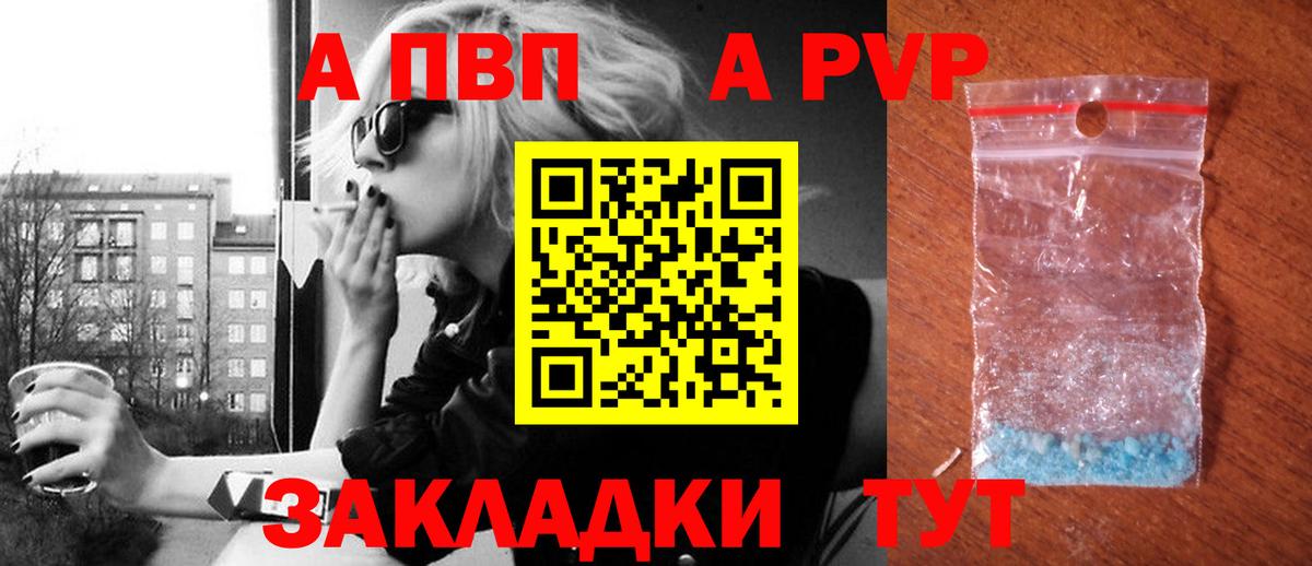 Alfa_PVP крисы CK  Alfa_PVP Crystall  Новотроицк  Вход с VPN 