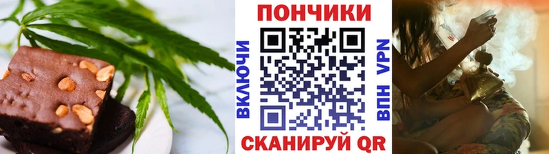 Еда ТГК марихуана  Новотроицк 