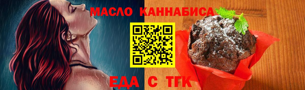Canna-Cookies конопля  Вход с VPN  Новотроицк 