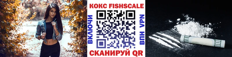 КОКАИН 99%  купить закладку  Новотроицк 