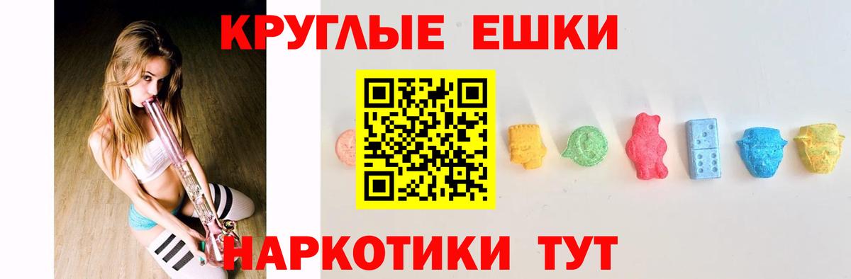 ЭКСТАЗИ TESLA Новотроицк