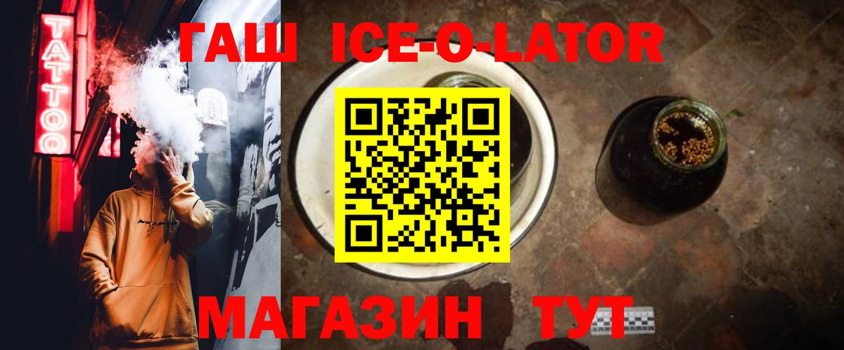 ГАШ индика сатива Новотроицк