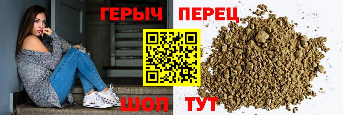 Героин  Героин VHQ  Вход с VPN  Новотроицк 