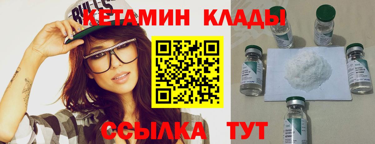 Новотроицк  КЕТАМИН ketamine  Вход с VPN  КЕТАМИН VHQ 