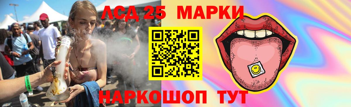 Лсд 25 экстази кислота Новотроицк