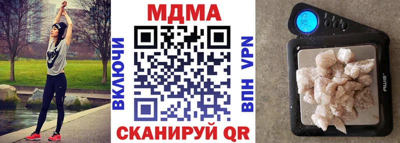 цены наркотик  блэк спрут зеркало  МДМА VHQ  Новотроицк 