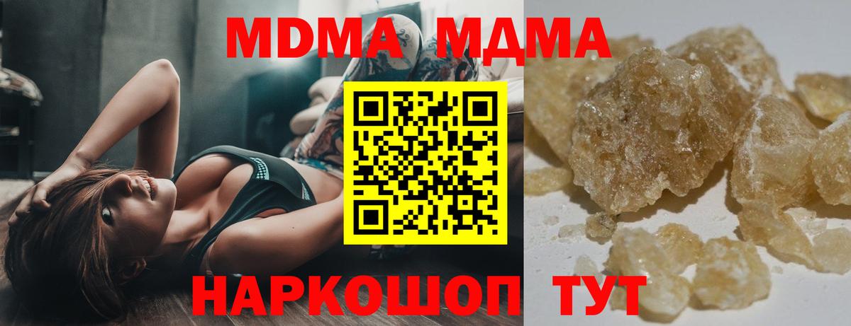 Новотроицк  MDMA молли  MDMA  Вход с VPN  MDMA молли 