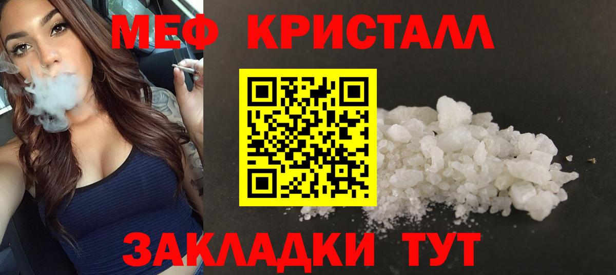 Мефедрон мука  Вход с VPN  МЯУ-МЯУ мяу мяу  Новотроицк 