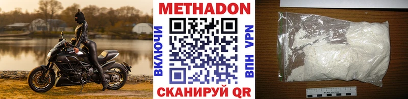 Метадон белоснежный  Новотроицк 