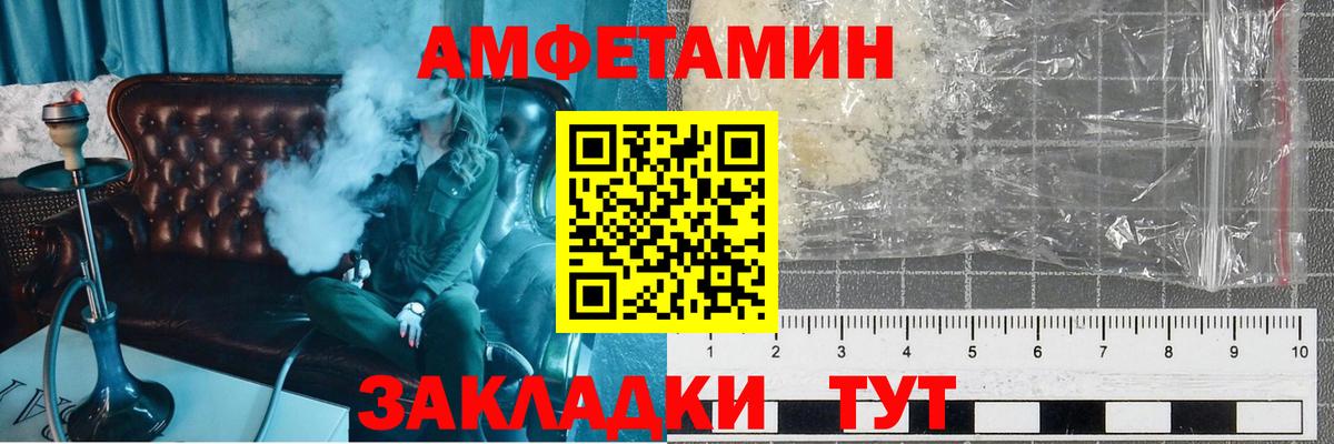 Новотроицк  Метамфетамин кристалл  Вход с VPN 