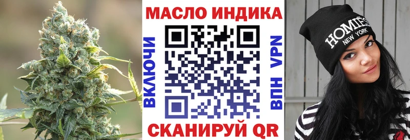 ТГК гашишное масло  купить закладку  Новотроицк 