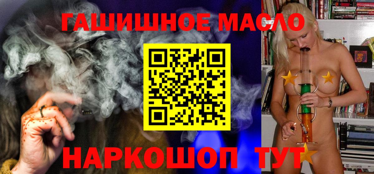 Новотроицк  Дистиллят ТГК гашишное масло  Дистиллят ТГК вейп  Вход с VPN 
