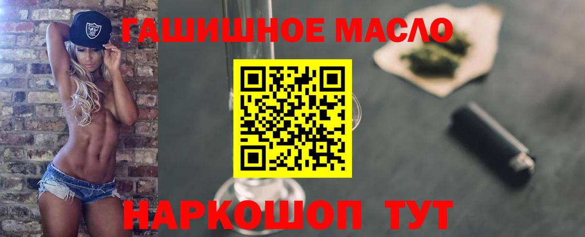 Дистиллят ТГК вейп с тгк Новотроицк